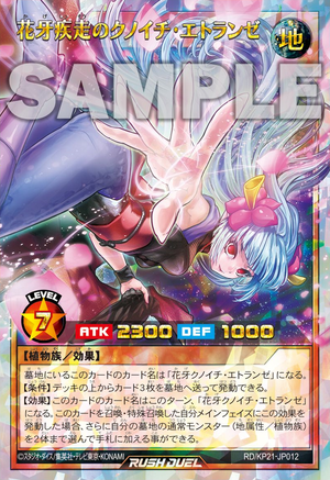 Etraynze the Sprinting Shadow Flower Ninja - Yugipedia