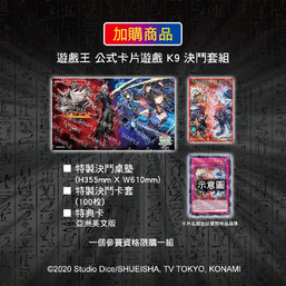 K9 Duel Set - Yugipedia