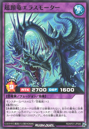 [希少]ボイスラッガー　全135種　カードコンプ Super Cervical Dragon Elasmortar - Yugipedia
