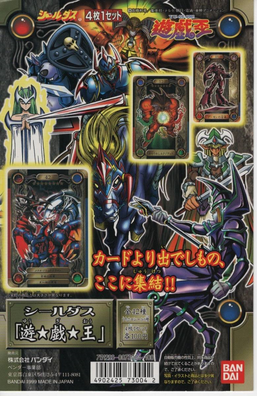 Yu-Gi-Oh! Bandai Sealdass - Yugipedia