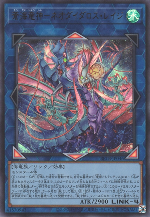 Azure Ocean Dragon Lord - Neo-Daedalus Rage - Yugipedia