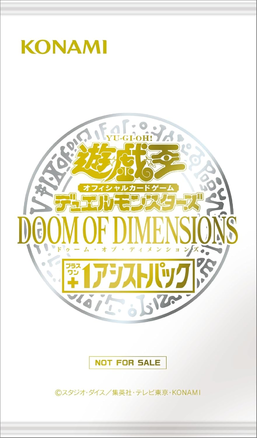 遊戯王　プラスワン　アシストパック　93パック　ドゥームオブディメンションズ Doom of Dimensions +1 Assist Pack - Yugipedia