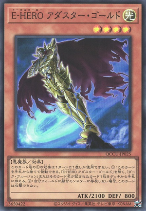 300px-EvilHEROAdustedGold-QCCU