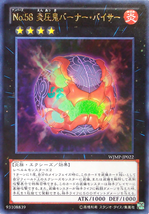 Card Errata:Number 58: Burner Visor - Yugipedia