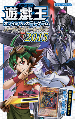 Perfect Rulebook 2015 promotional card