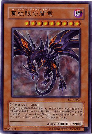 Card Errata:Red-Eyes Darkness Dragon - Yugipedia