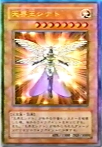 skill cards yugioh Shinato's Ark [DCR-029] Common main image 0