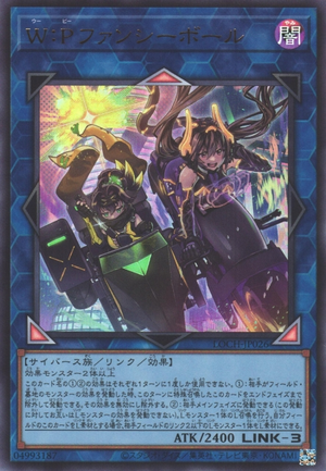 遊戯王W:Pファンシーボール プリシク W:P Fancy Ball - Yugipedia
