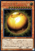 Card Gallery:The Winged Dragon of Ra - Sphere Mode - Yugipedia 