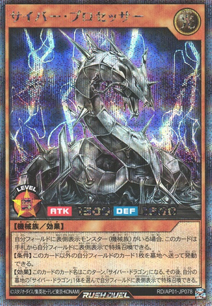 Cyber Processor - Yugipedia