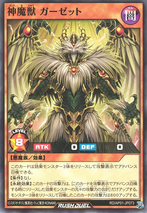 ★maju giju★様 God Maju Garzett - Yugipedia