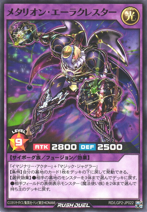 限定版 メタリオンデッキ | 遊戯王ラッシュデュエルまとめ