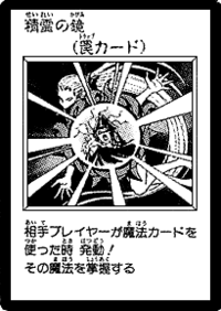 MysticalRiftPanel-JP-Manga-DM.png