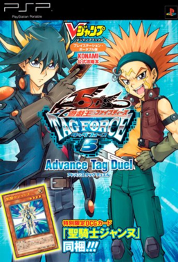 Yu-Gi-Oh! 5D's Tag Force 5 Advance Tag Duel promotional card