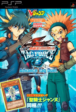 Yu-Gi-Oh! 5D's Tag Force 5 - Yugipedia - Yu-Gi-Oh! wiki