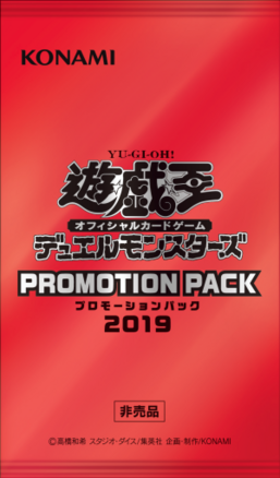 Promotion Pack 2019
