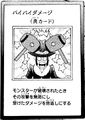 ByeByeDamage-JP-Manga-ZX.jpg