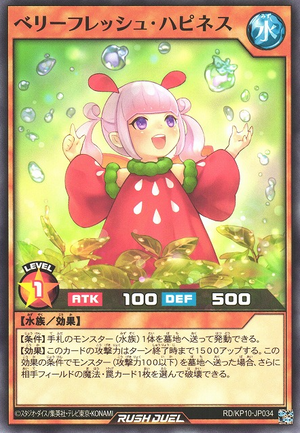 限定AGF 遊戯王 ベリーフレッシュデュアルセット 限定AGF 遊戯王 ベリーフレッシュデュアルセット 限定AGF 遊戯王