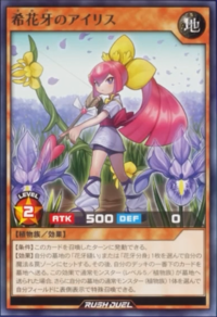 Iris the Hopeful Shadow Flower (anime) - Yugipedia