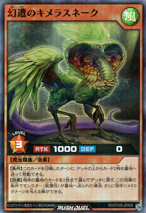 Mythical Chimera Snake - Yugipedia