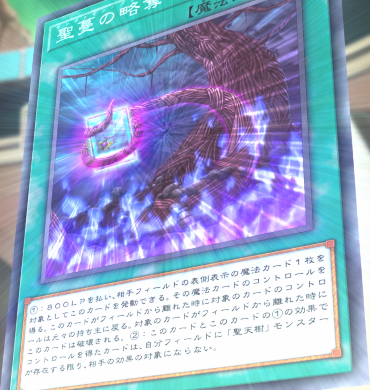 Sunvine Plunder - Yugipedia
