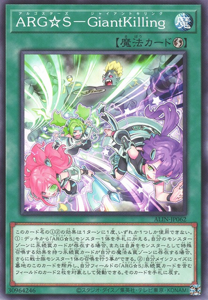Argostars - Giantslaying - Yugipedia Argostars - Giantslaying - Yugipedia