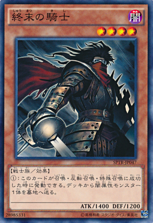 300px-ArmageddonKnight-SPTR-JP