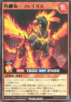 Infernoclad Dragon - Flagal - Yugipedia