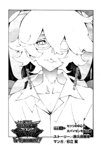 SEVENS Luke 011.png
