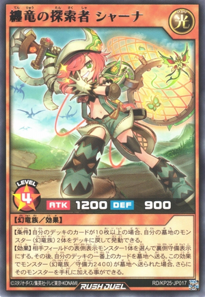 Shannah the Clad Dragon Researcher - Yugipedia
