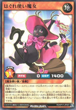 Straynge Witch - Yugipedia