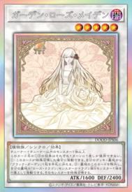 Card Artworks:Garden Rose Maiden - Yugipedia