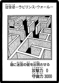 LabyrinthWall-JP-Manga-DM.png