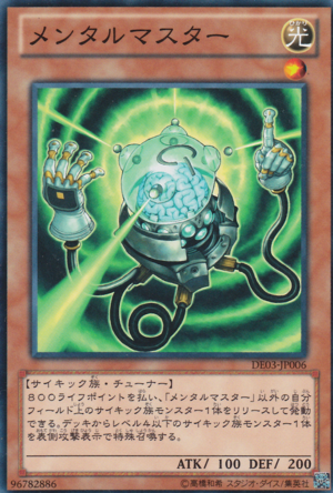 Card Errata:Mind Master - Yugipedia