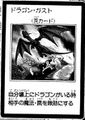DragonGust-JP-Manga-GX.jpg