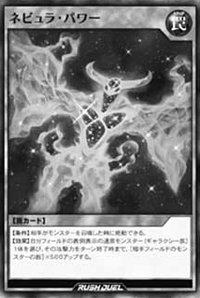 NebulaPower-JP-Manga-GR.png