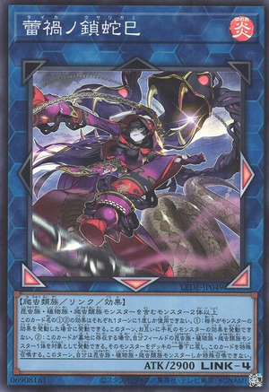 Ragnaraika Chain Coils LEDE-JP049 - Legacy of Destruction Yu-Gi-Oh Card Japanese