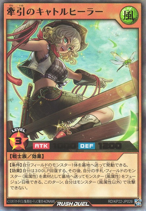 Driving Cattle Healer - Yugipedia