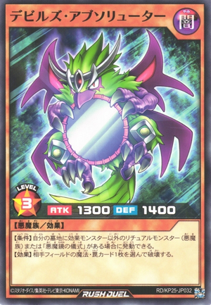 Fiend's Absoluter - Yugipedia