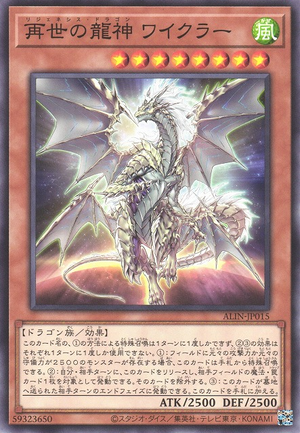 Regenesis Dragon ALIN-JP015 - Alliance Insight Yu-Gi-Oh Card Japanese