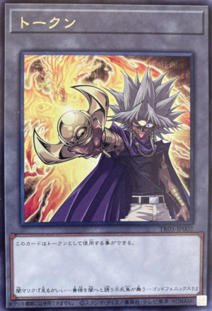 Token (Yami Marik and 