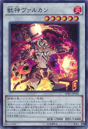 300px-VulcantheDivine-SPRG-JP-