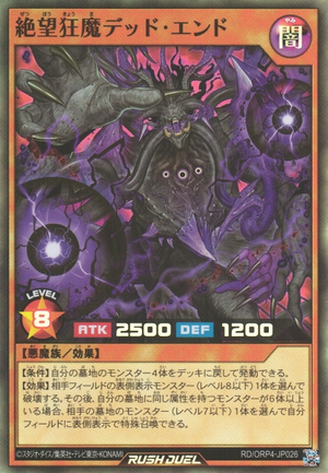 Dead End the Mad Fiend of Despair ORP4-JP026 - Over Rush Pack 4 Yu-Gi-Oh Card Japanese