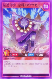 Evasive Chaos Ninsect Rosary Cicada (anime) - Yugipedia