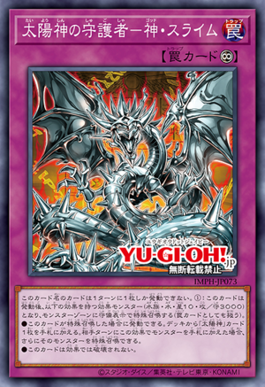 The Sun God's Protector - Egyptian God Slime - Yugipedia