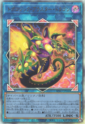 Topologic Blaster Dragon - Yugipedia