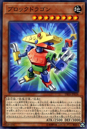 Card Errata:Block Dragon - Yugipedia