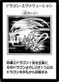 DragonEvolution-JP-Manga-GX.jpg