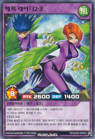 Card Artworks:Harpie Lady 2 & 3 - Yugipedia