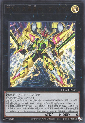 ファッション Utopic F0: Number Future Yugipedia - Zexal カードダスその他